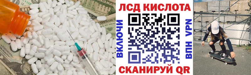 Лсд 25 экстази кислота  кракен ТОР  дарк нет Telegram  купить наркотик  Белая Холуница 