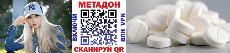 МЕТАДОН кристалл  Белая Холуница 