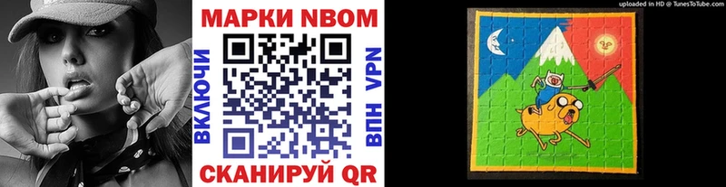 Марки N-bome 1500мкг  Белая Холуница 