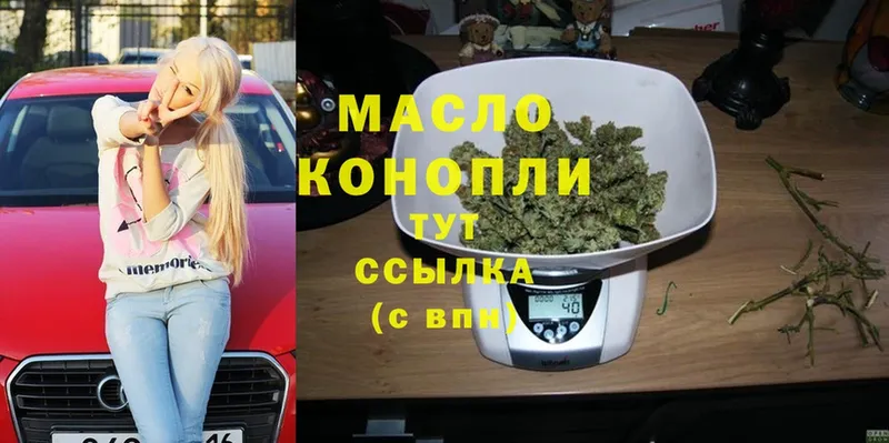 МЕГА ССЫЛКА  дарк нет формула  Белая Холуница  Дистиллят ТГК THC oil  как найти наркотики 